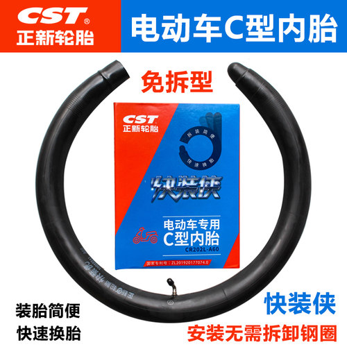 CST/正新内胎气密性高