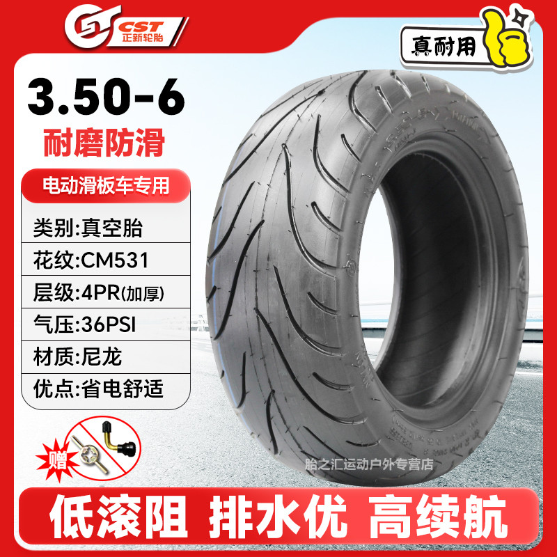正新轮胎4.10/3.50-6电动车350-6/4.00/4.50-6外胎13X5.00-6真空