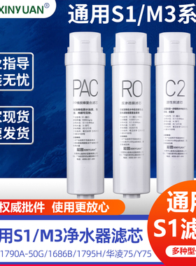芯园适用美的S1净水器滤芯MRC1790A-75G/1686B/215/MU136/151/T2