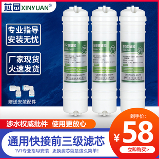 适用家用10寸PP棉活性炭快接纯净水机过滤器 净水器滤芯前三级套装