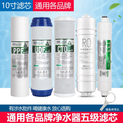 芯园适用美的10寸净水器滤芯MRC1583A-50G 1683 MRO/204-5/105-5