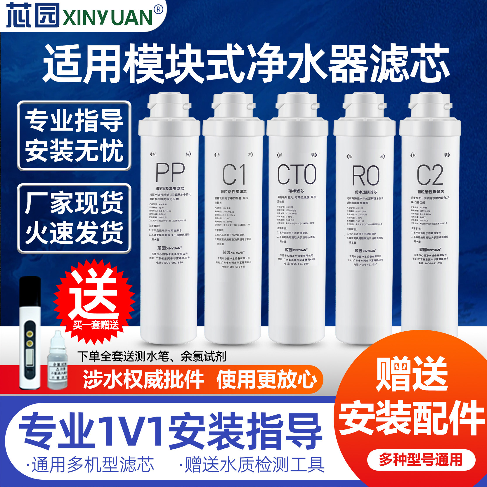 芯园通用沁园净水器滤芯纯水机过滤QR-R5-01D/01H RO-05A RU-05A