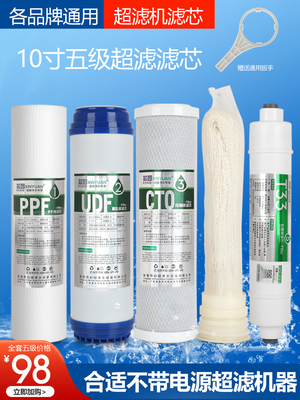 芯园通用安吉尔净水器超滤机滤芯PP棉净水机五级套J1011-UFB120