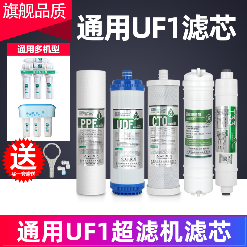 净水器滤芯五级超CJ-2UF1