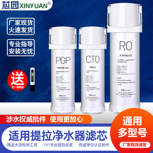 5003 2003 3916 6905 KRT6901机 5006 芯园适用沁园净水器滤芯KRL