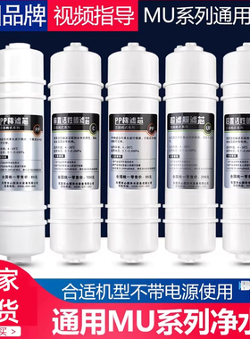 芯园适用美的净水器M6滤芯MU131A-5 133L 104-5 106-D 106-R 133R
