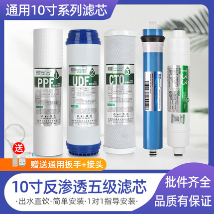 净水器滤芯家用通用10寸pp棉活性炭五级套装净水机全套三级过滤器