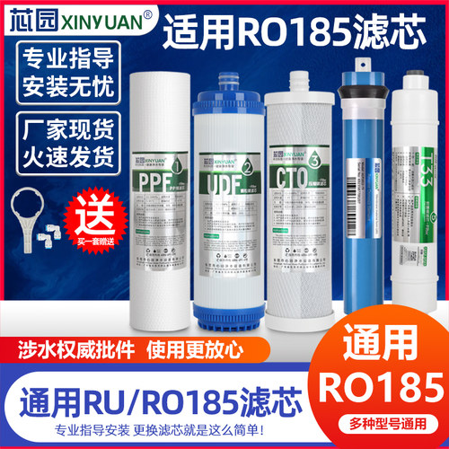 通用RO185系列机器，出水可以直饮