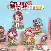 木子里百变换装 亚克力立牌桌面小摆件书包挂件钥匙扣挂件包包挂饰