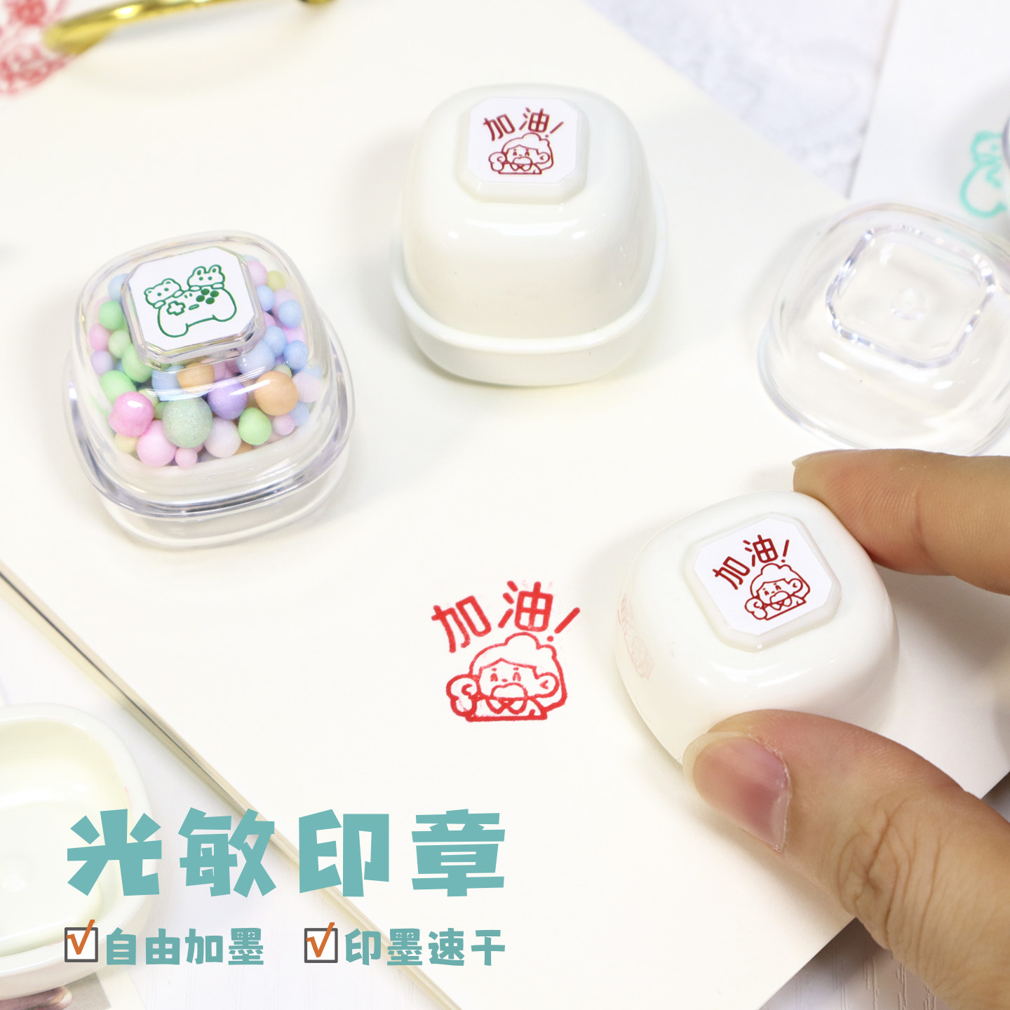 奶油印章可爱手账打卡素材