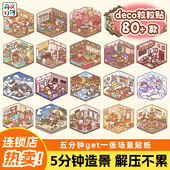 木子里粒粒贴小鼻嘎贴纸可爱手账拼贴素材装 饰diy咕卡切膜免裁剪