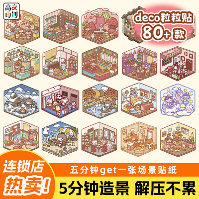 木子里diy冰箱贴磁吸造景粒粒贴