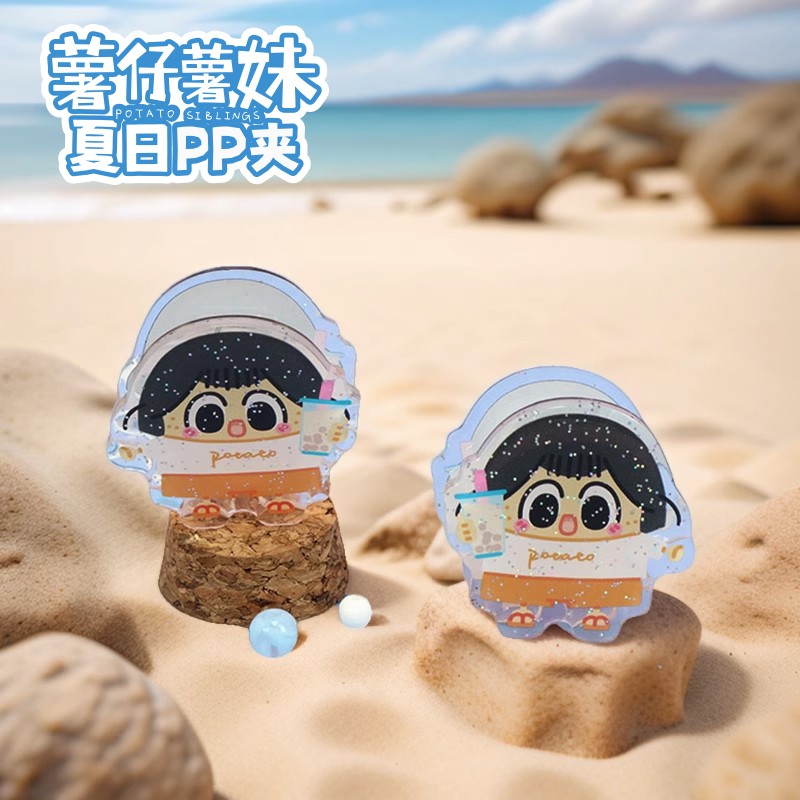 双面透明亚克力夹子可爱闪粉pp夹