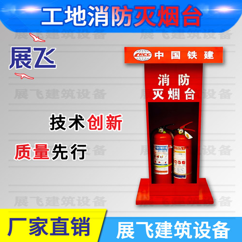 展飞消防灭烟台建筑工地专用