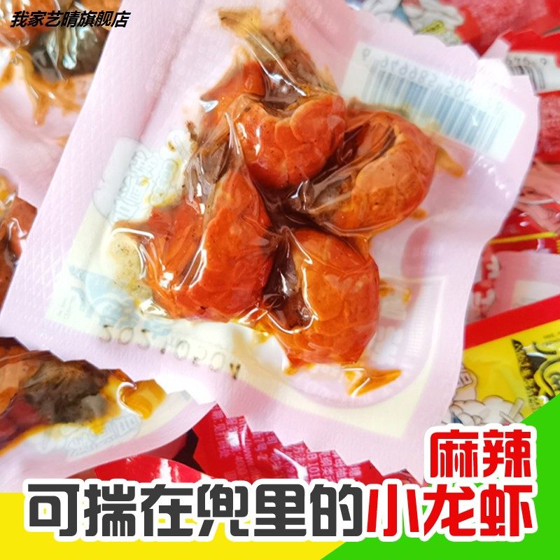 麻辣小龙虾尾熟食真空即食网红休闲办公室零食熟食小吃500g