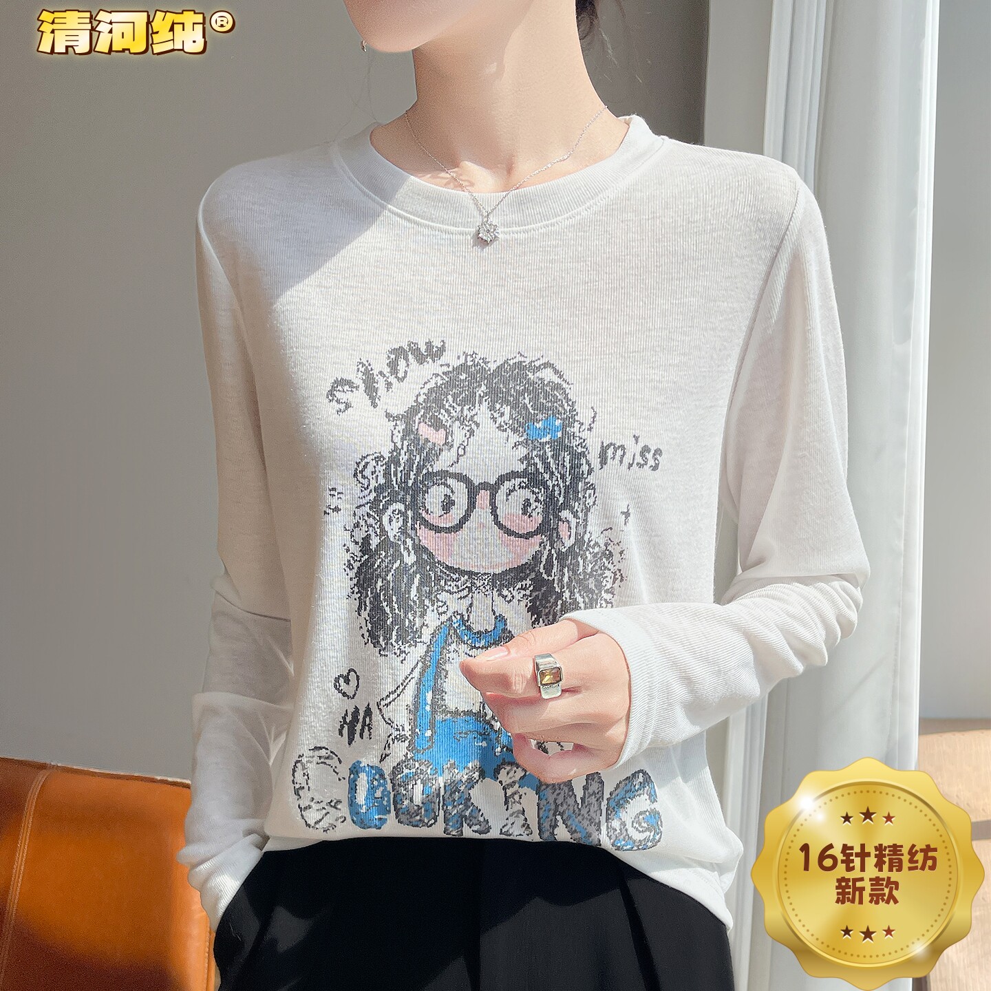 清河纯16针精纺针织衫女春夏卡通女孩印花圆领上衣轻薄透气打底衫