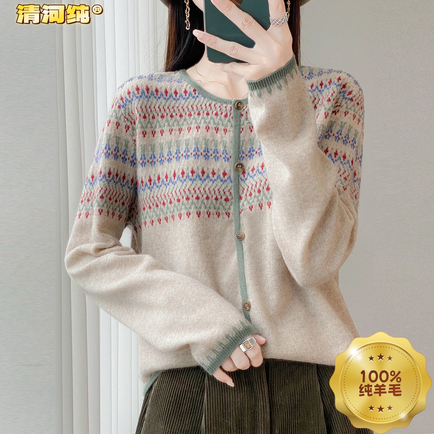 清河纯100%纯羊毛费尔岛提花开衫女秋冬圆领复古撞色宽松针织外套