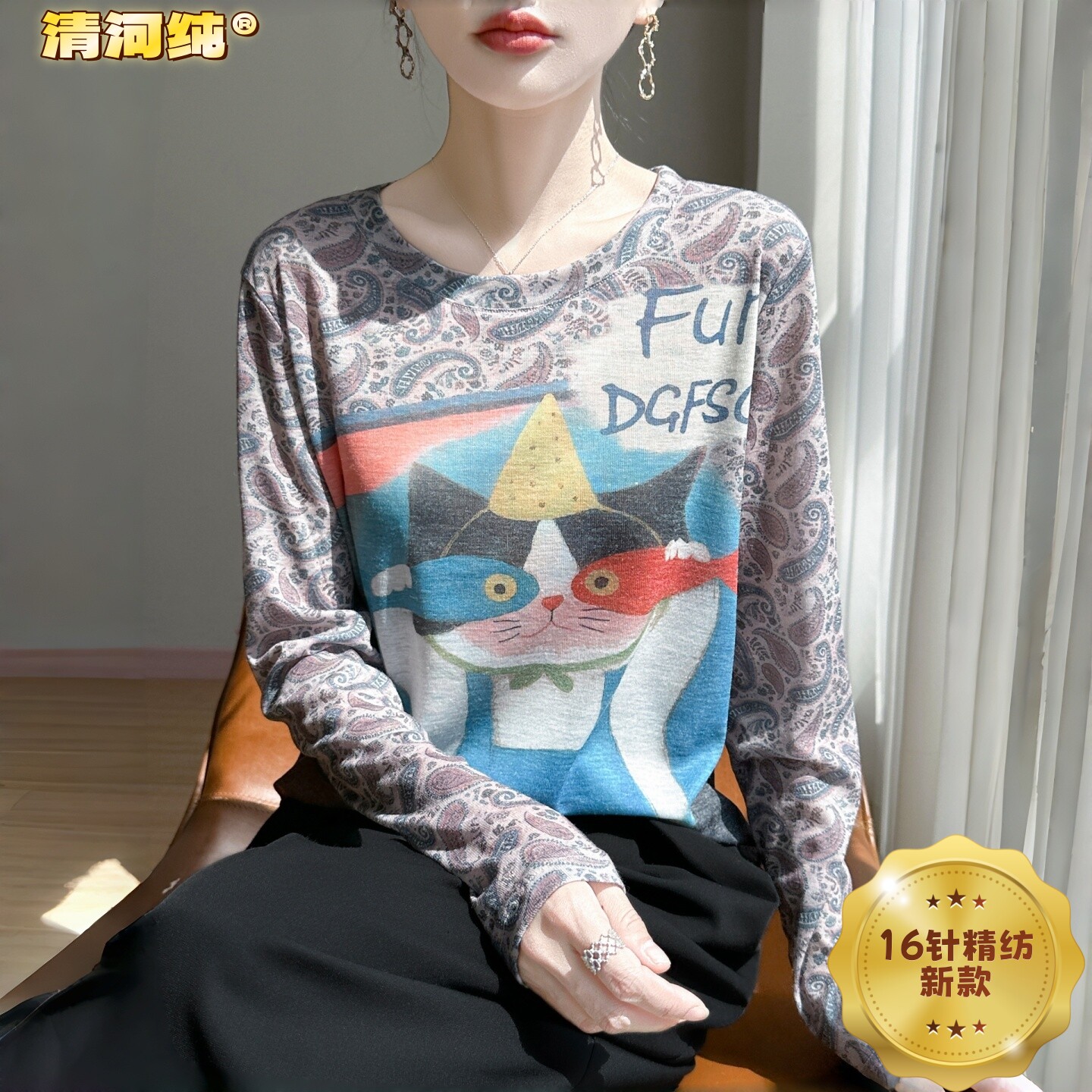 清河纯春夏季薄款针织衫女16针精纺抽象猫咪印花宽松显瘦防晒罩衫