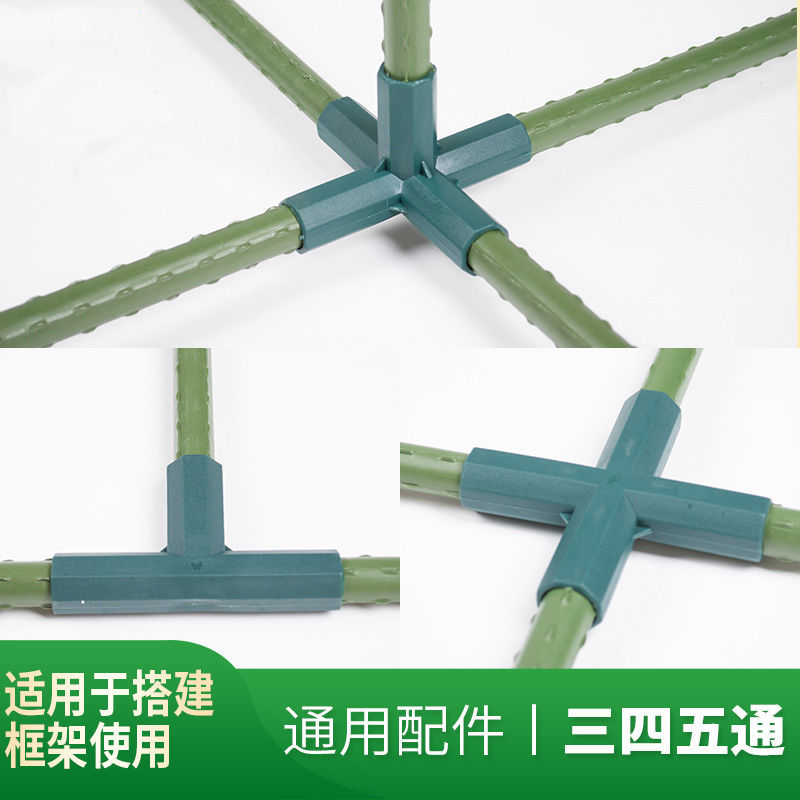 园林园艺用品接头塑料连接件