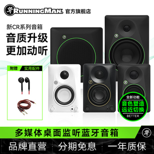 家用蓝牙 RunningMan美奇美技CR系列桌面有源监听音箱电脑音响台式