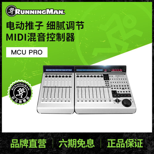 runningman调音台调音台