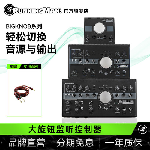 runningman声卡控制器