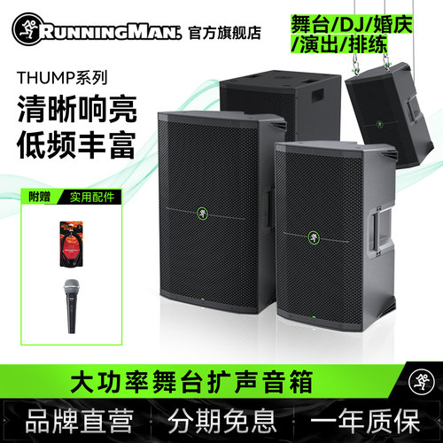 15寸大功率有源舞台演出音箱酒吧