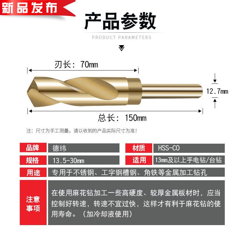 含钴小柄麻花钻头m35高速钢钻厚铁金属开孔14  30不◆新款◆锈钢