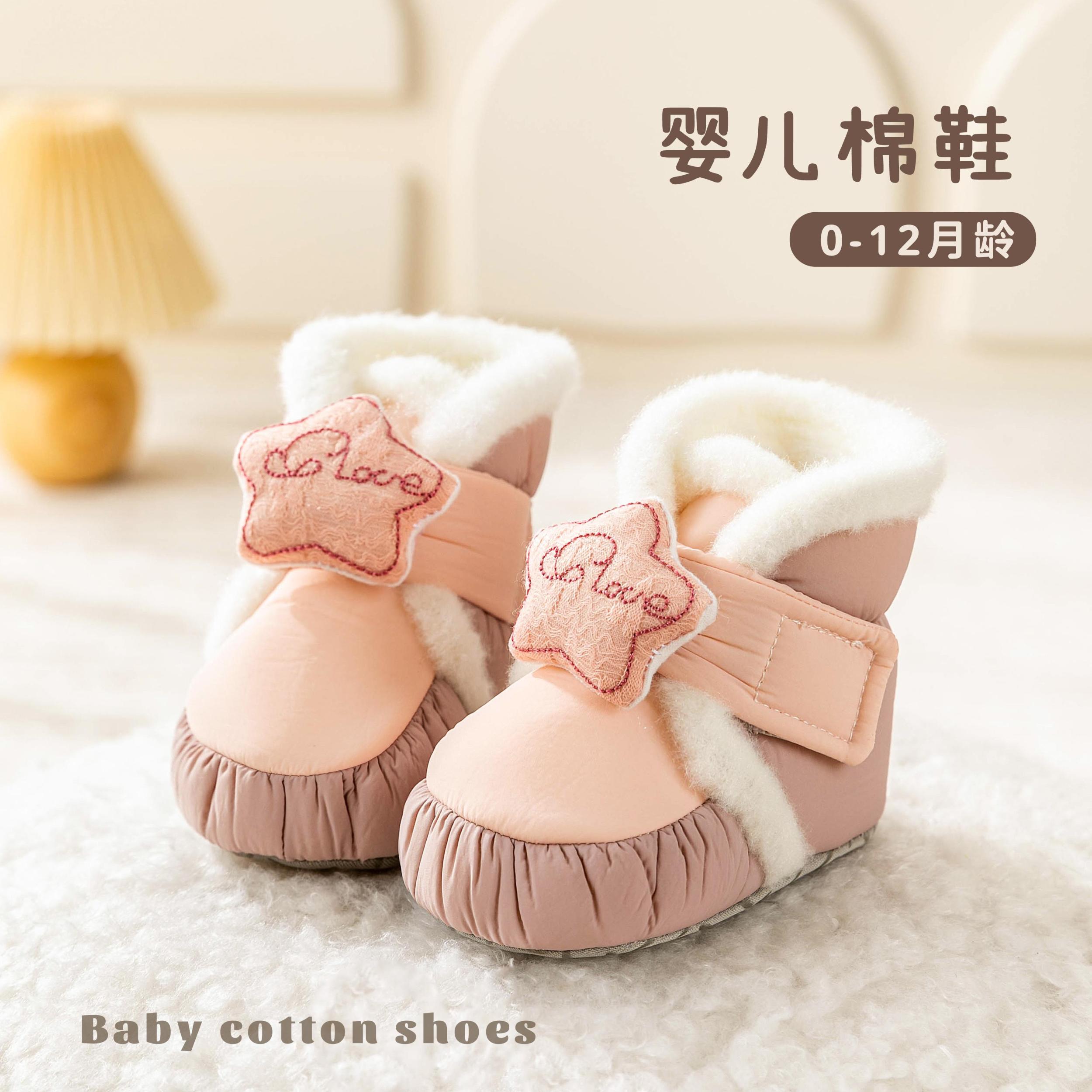 冬季步前棉鞋男女宝0-12个月软底防滑保暖宝宝加绒鞋9