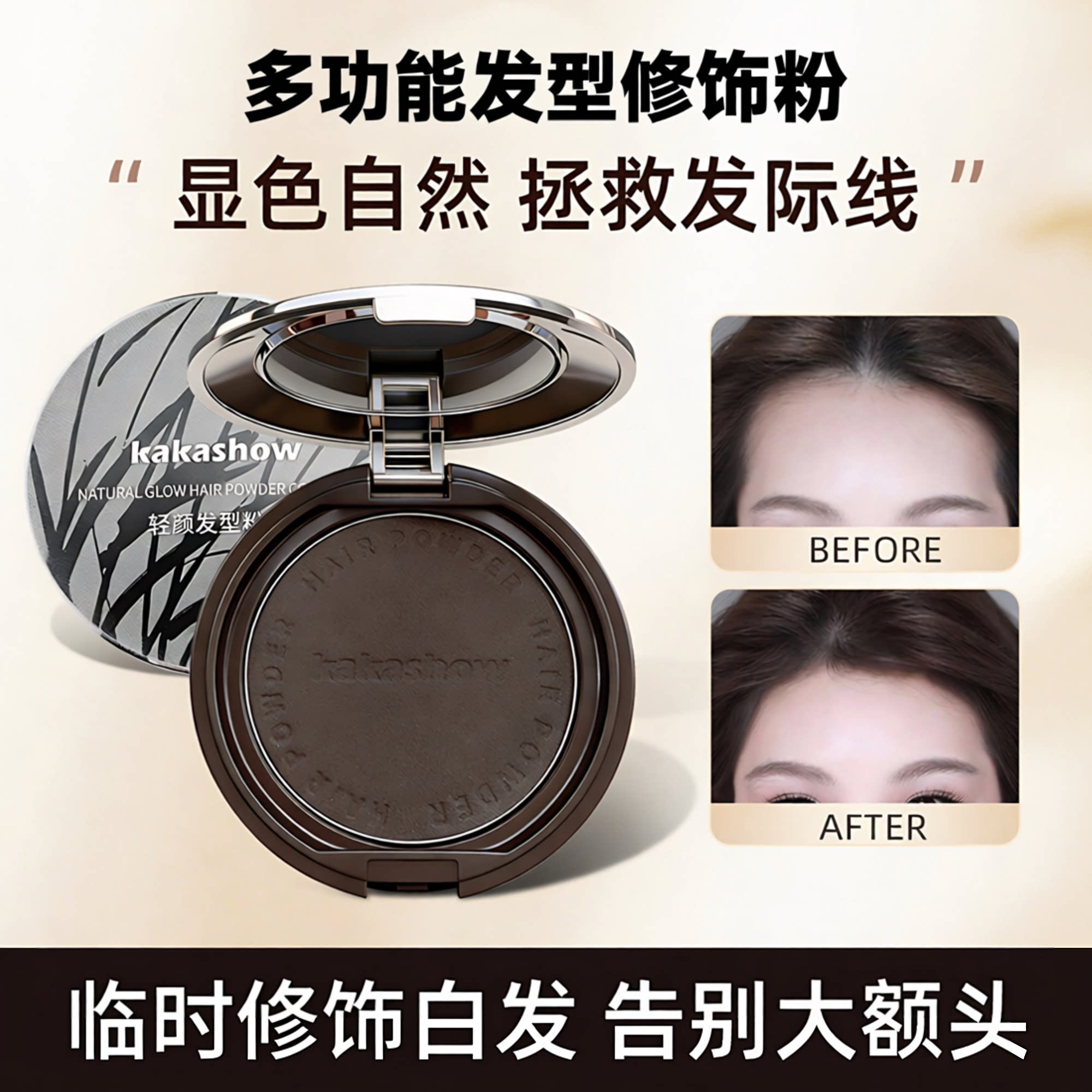 正品蓬蓬发型粉饼发际线粉不脱妆修饰轮廓阴影粉修容遮白发缝填充