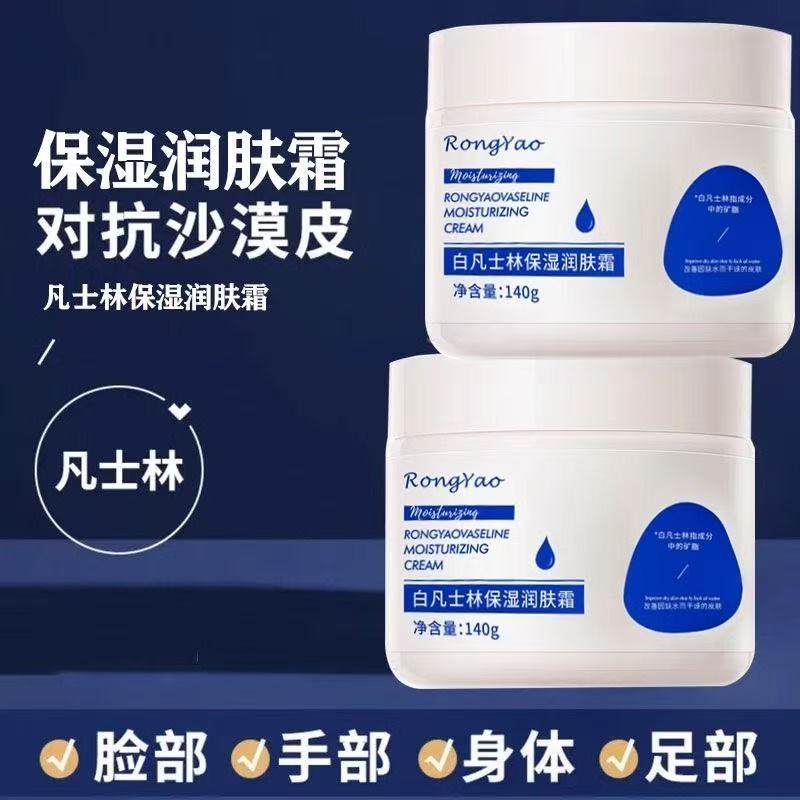 正品日式保湿面霜保湿滋润男女秋冬全身可用高保湿正品擦脸霜润肤