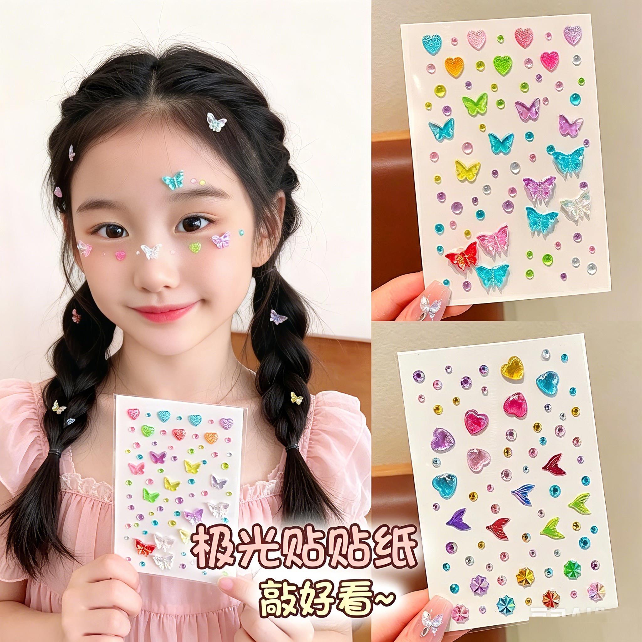 正品彩色蝴蝶贝壳钻石脸贴美人鱼尾珍珠脸贴女孩舞台表演妆贴自带