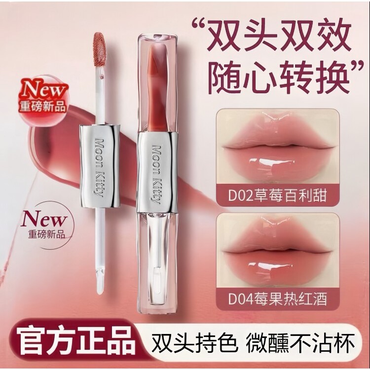 正品密丝婷双头唇釉镜面水光雾面哑光持久不掉色不易沾杯唇蜜唇泥