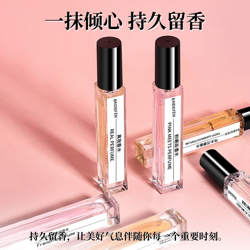 正品10ml香水试用包无人区玫瑰真我邂逅持久留香学生平替可携式香