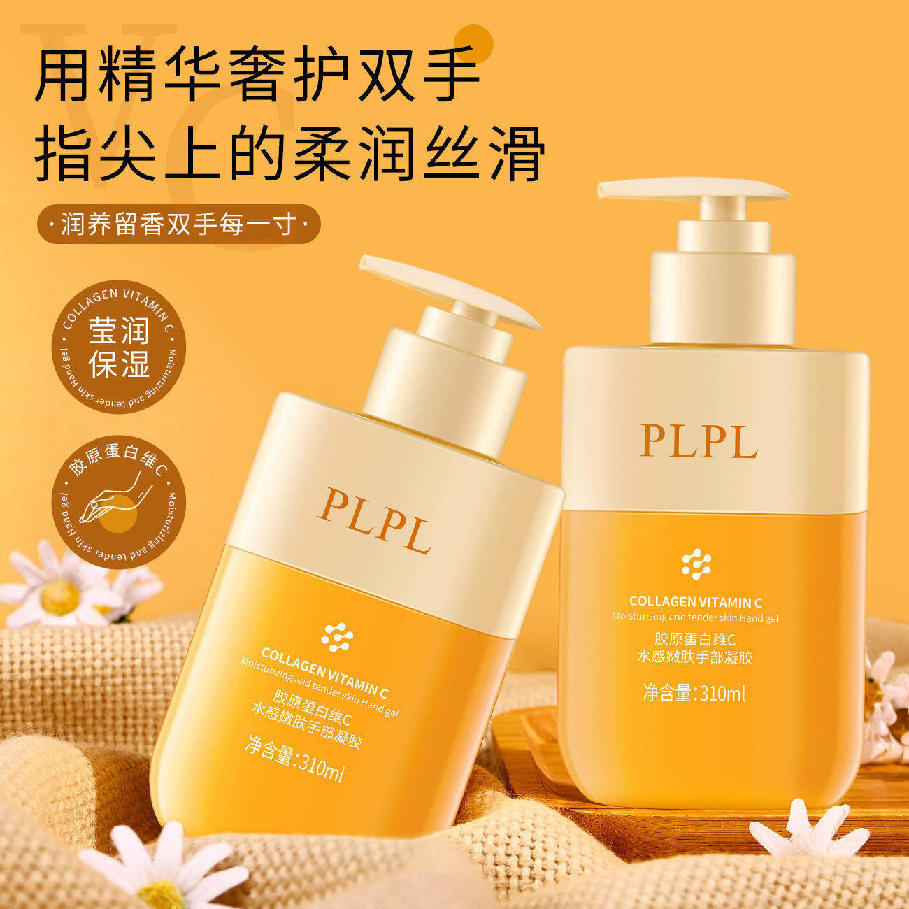 正品胶原蛋白维C香氛护手霜 保湿滋润补水手部护理女秋冬清爽防干