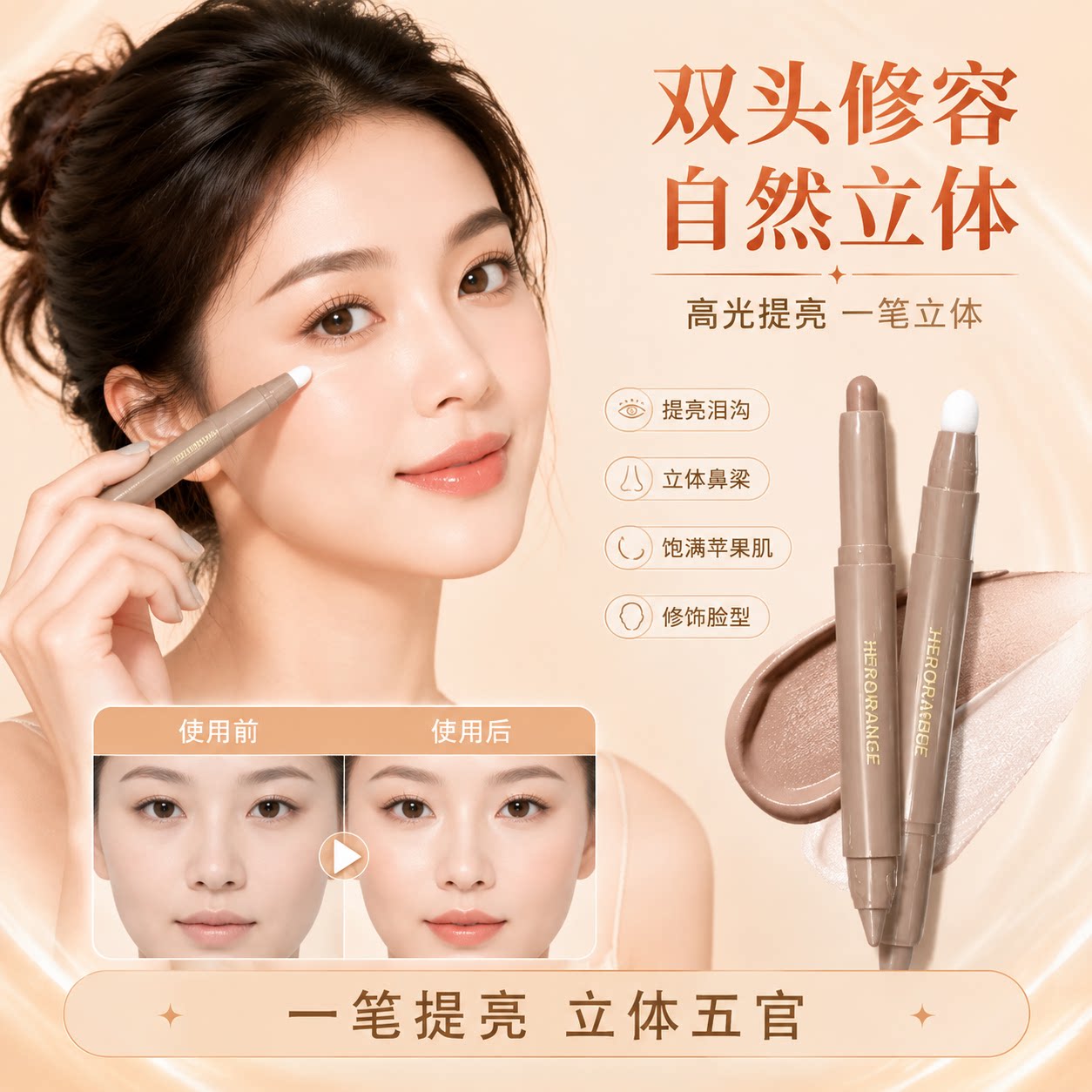 正品自带晕染刷子!立体双头两用修容棒人中笔修饰轮廓阴影笔鼻影