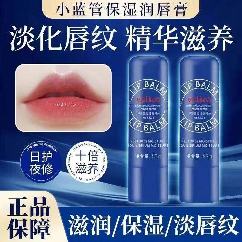 正品美国小蓝管润唇膏保湿滋润保湿防干裂去死皮淡化唇纹口红打底