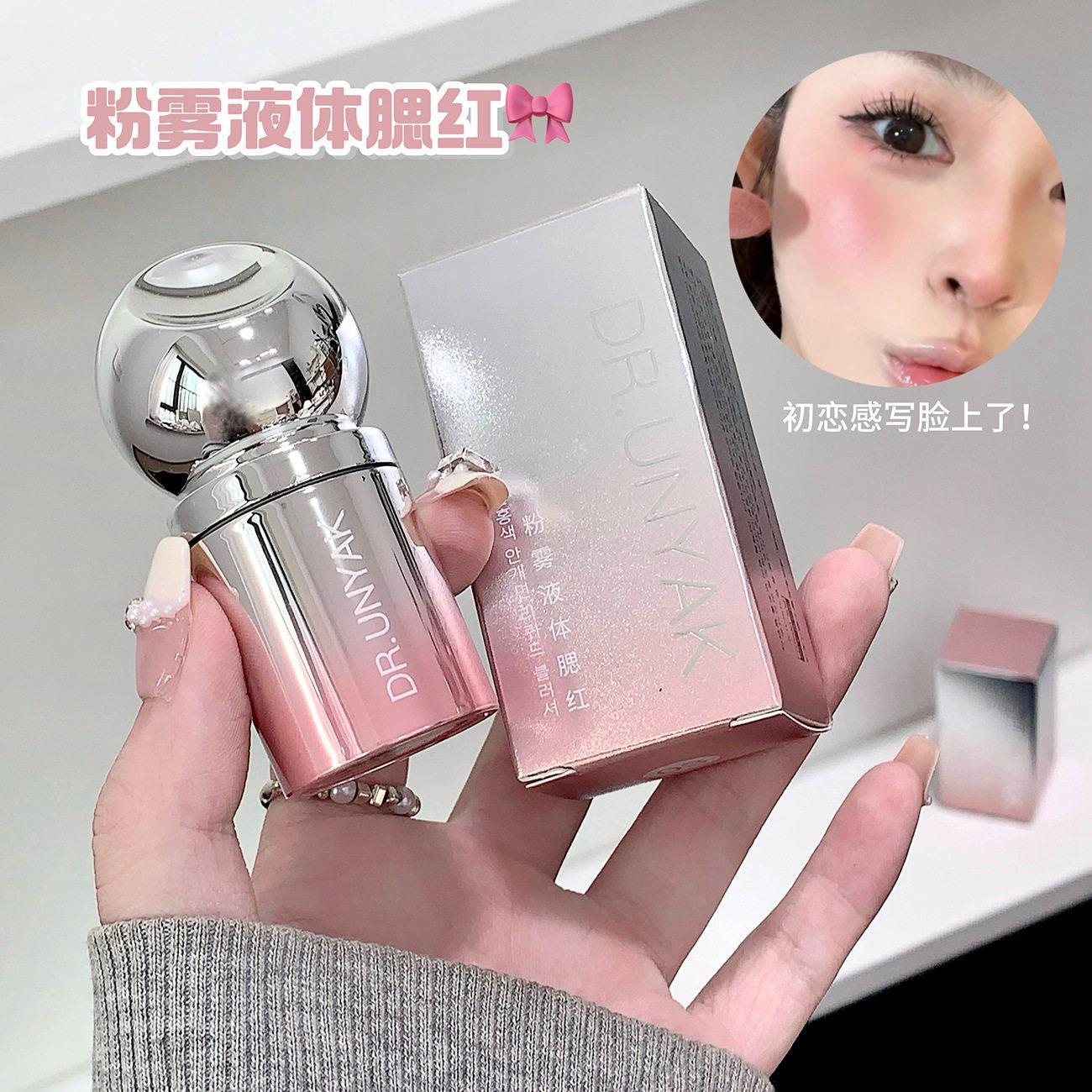 正品韩系少女感粉雾液体腮红伪素颜日常通勤提升气色自带刷头便捷