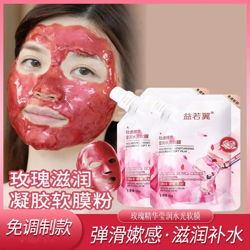 正品美容院专用免调玫瑰软膜面膜涂抹清洁毛孔撕拉保湿补水面膜