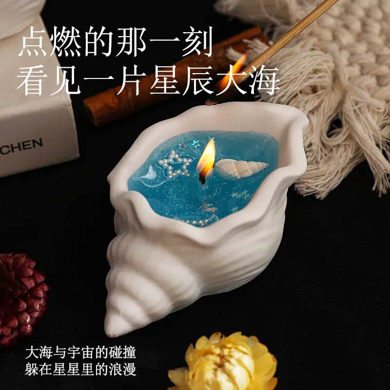 正品海螺香薰蜡烛果冻蜡香氛石膏艺术摆件高级感海洋风香氛创意伴