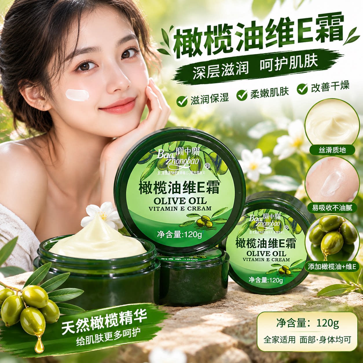 正品3盒装宝中宝橄榄油维E霜120g滋润保湿面霜防干手膏橄榄油护手