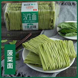 汉生手弹菠菜面手工盘制非油炸健康轻脂面五种口味任选挂面大全