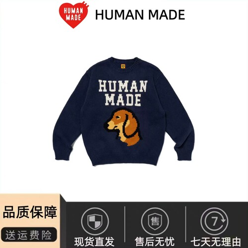 HumanMade腊肠犬提花针织毛衣