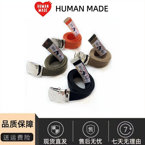HumanMade爱心logo帆布腰带