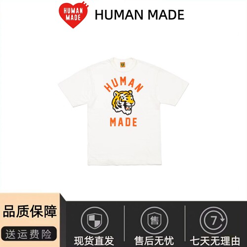 HumanMade老虎头短袖T恤复古