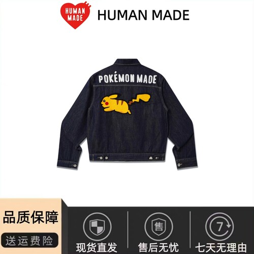 HumanMade皮卡丘牛仔夹克外套
