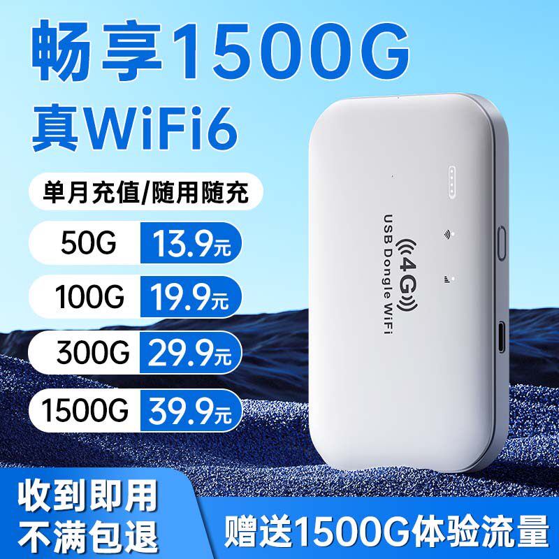 讯唐随身wifi无线wifi2026新款移动网络无限速流量全国通用官方正品无月租上网卡智能家用高速便携车载路由器