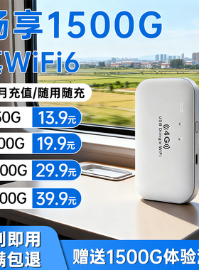 讯唐随身wifi2025新款移动无线wifi6手机流量网络热点官方正品全国通用便携式车载5Ghz双频路由器宽带上网卡