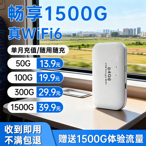 讯唐随身wifi2025新款移动无线wifi6手机流量网络热点官方正品全国通用便携式车载5Ghz双频路由器宽带上网卡