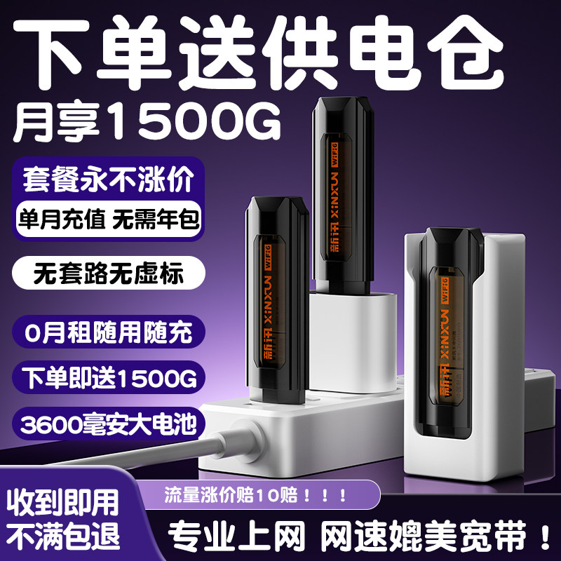 插电款usb随身wifi2025新款无线移动wifi无线网络随身wifi6全国通用流量网卡手机笔记本电脑便携式官方路由器